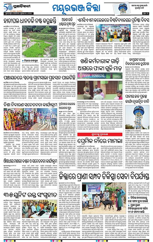 Balasore-Keonjhar-14-07-2025-12