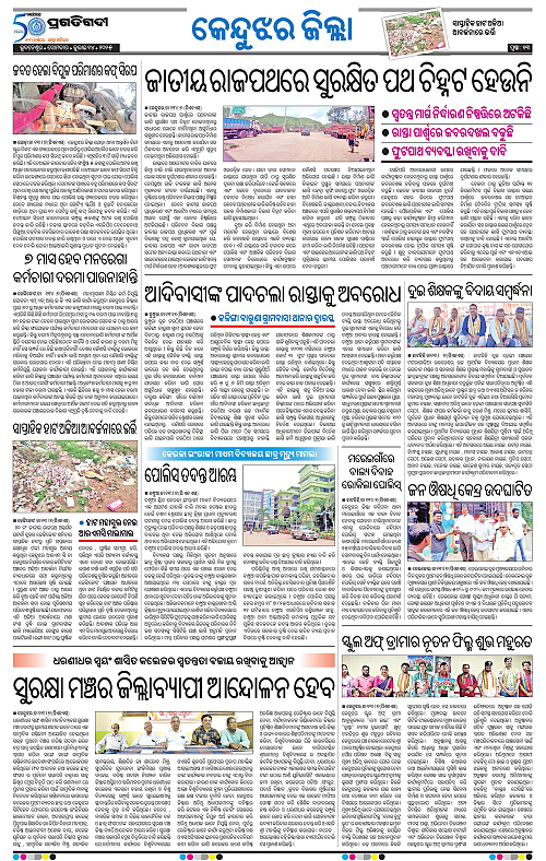 Balasore-Keonjhar-14-07-2025-13