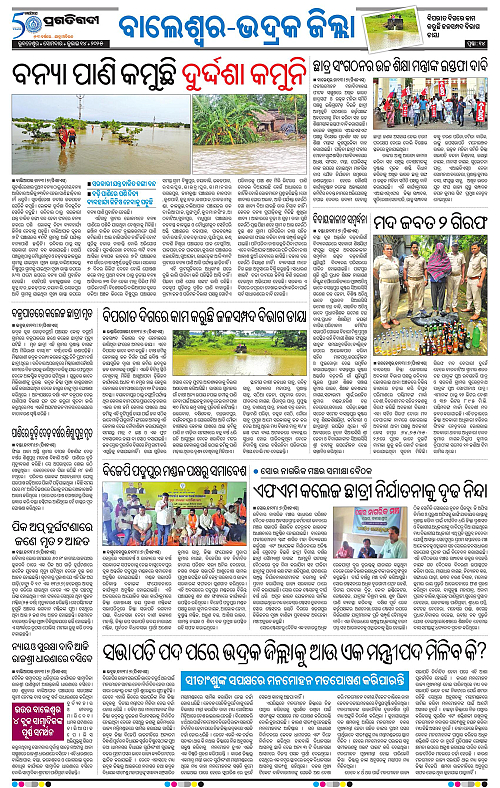 Balasore-Keonjhar-14-07-2025-14