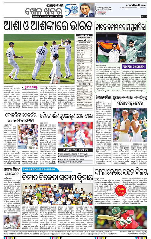 Balasore-Keonjhar-14-07-2025-16