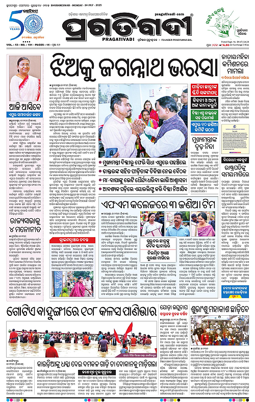 Coastal-Odisha-14-07-2025-01