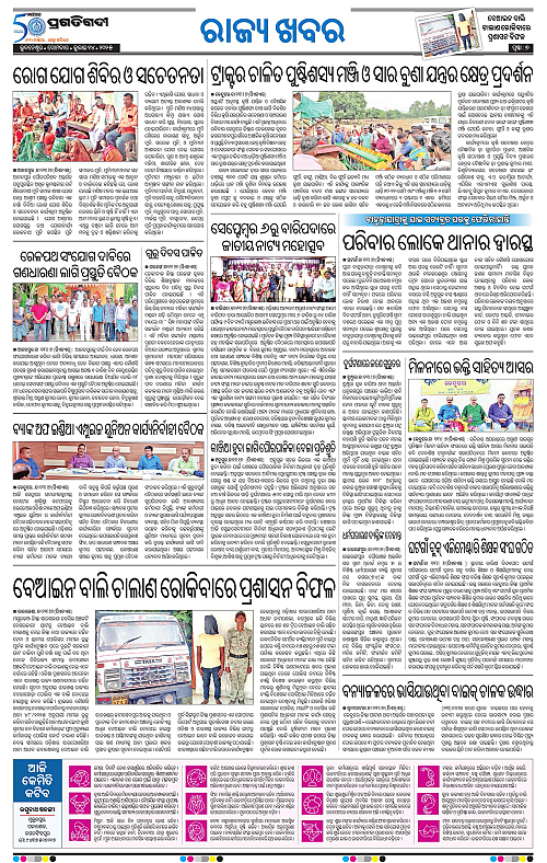 Coastal-Odisha-14-07-2025-07