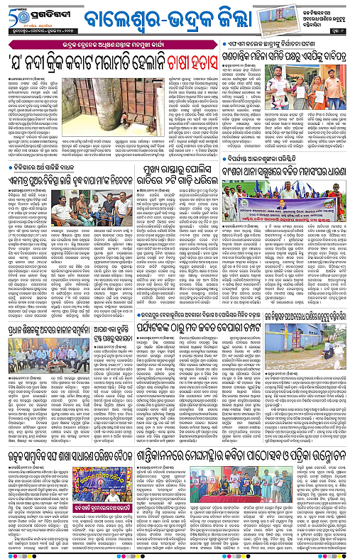 Coastal-Odisha-14-07-2025-09