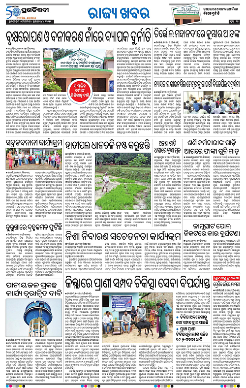 Coastal-Odisha-14-07-2025-12