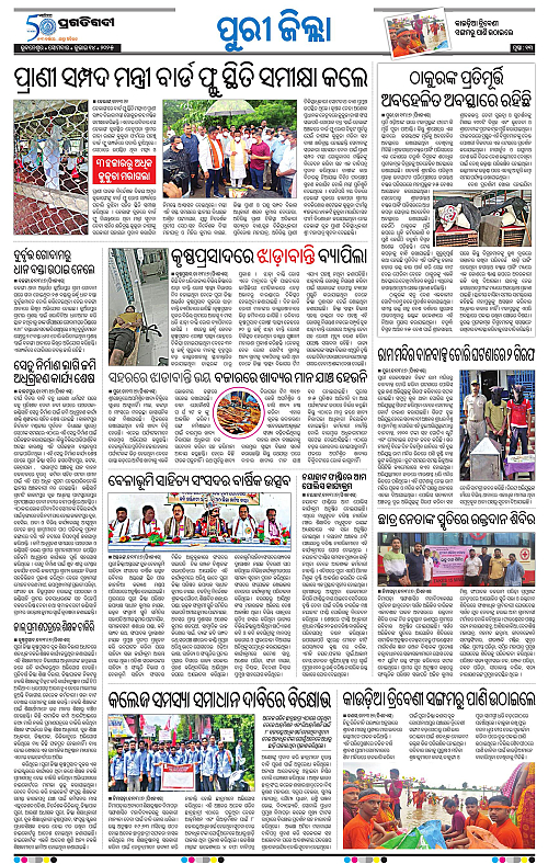 Coastal-Odisha-14-07-2025-13