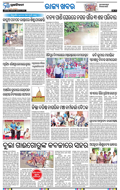 Coastal-Odisha-14-07-2025-15