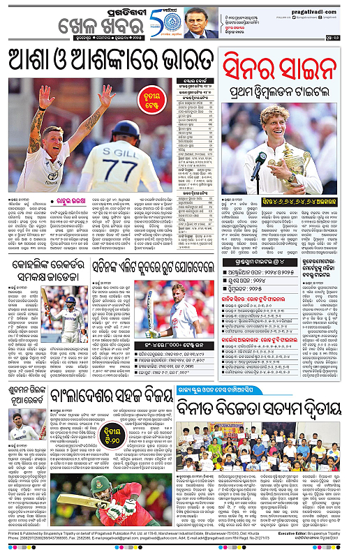 Coastal-Odisha-14-07-2025-16