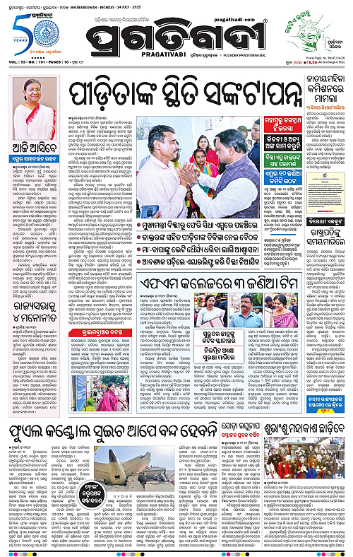 Bhubaneswar-14-07-2025-01