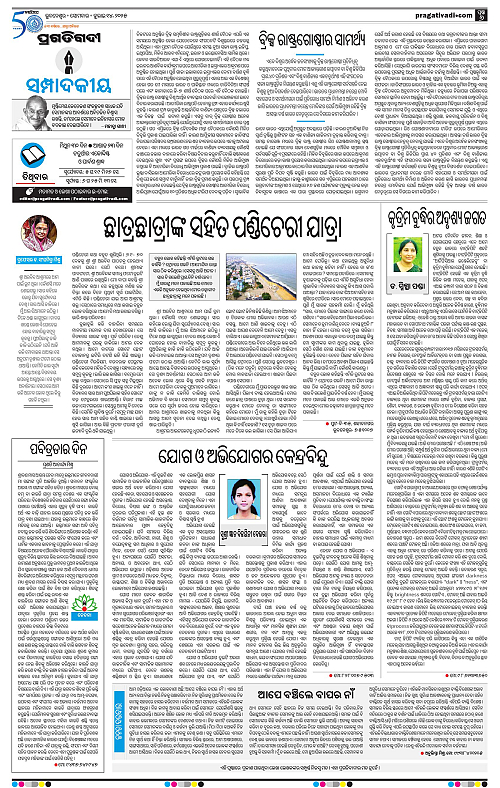 Bhubaneswar-14-07-2025-06
