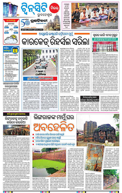 Bhubaneswar-14-07-2025-07