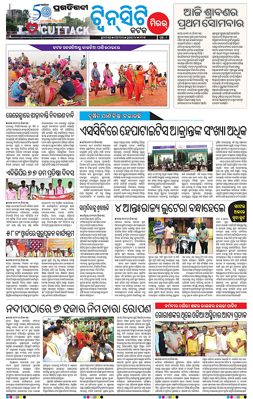 Bhubaneswar-14-07-2025-09