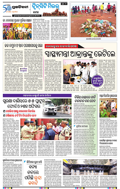 Bhubaneswar-14-07-2025-10