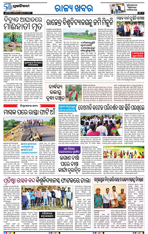 Bhubaneswar-14-07-2025-12