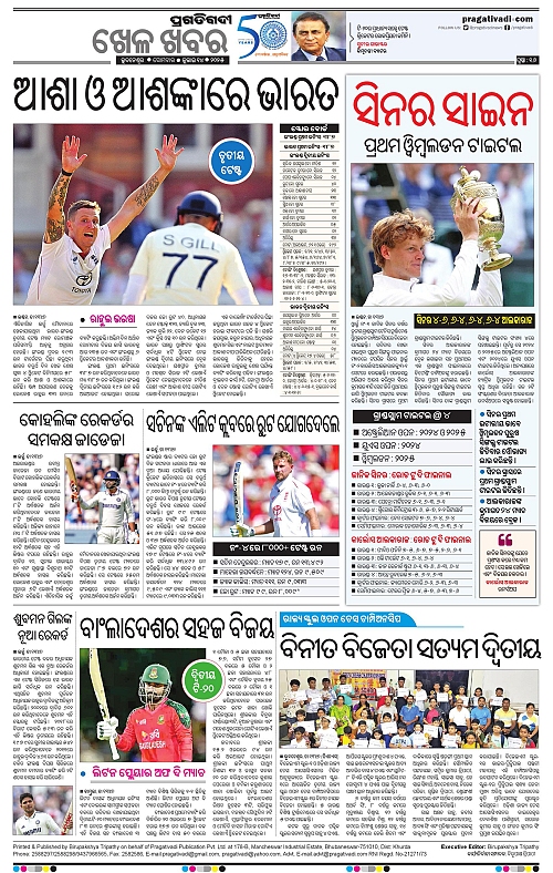 Bhubaneswar-14-07-2025-16