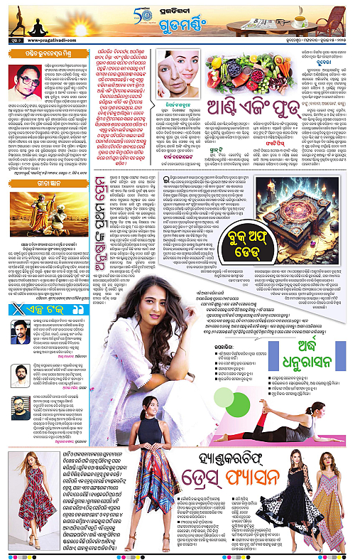 Sambalpur-15-07-2025-02