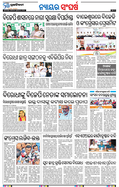 Sambalpur-15-07-2025-03