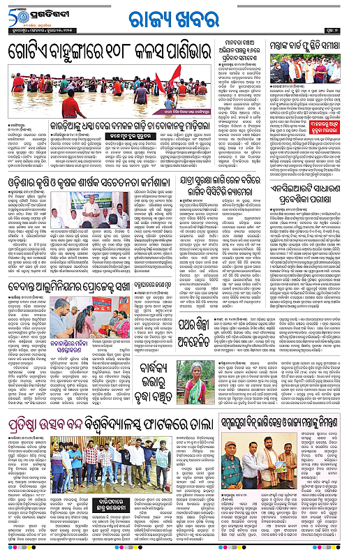 Sambalpur-15-07-2025-07