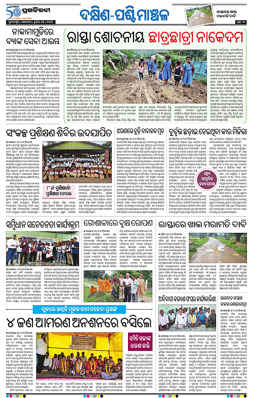 Sambalpur-15-07-2025-10