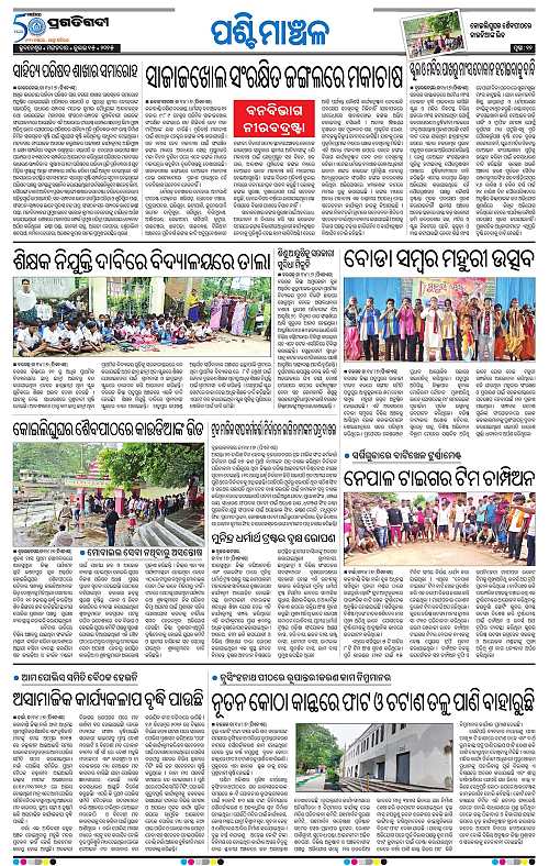 Sambalpur-15-07-2025-12