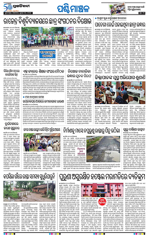 Sambalpur-15-07-2025-13