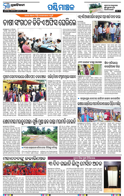 Sambalpur-15-07-2025-14