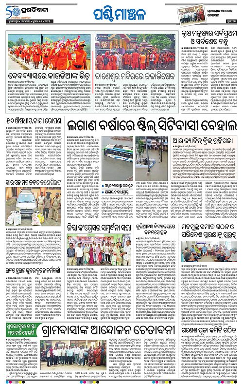 Sambalpur-15-07-2025-15