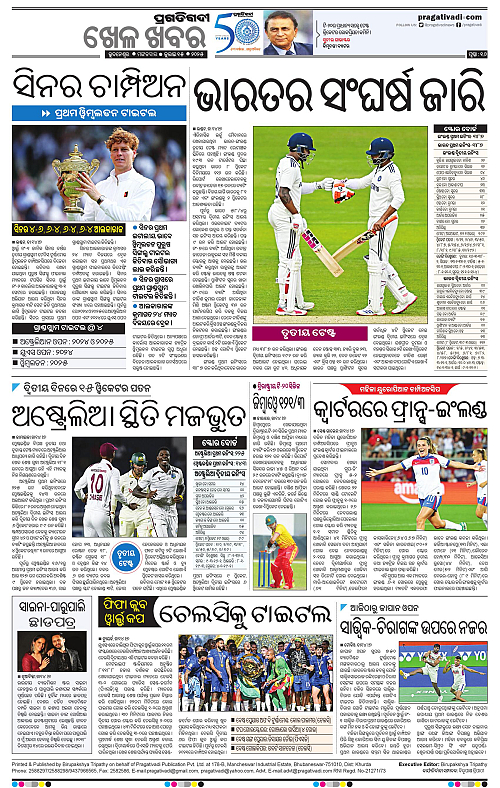 Sambalpur-15-07-2025-16