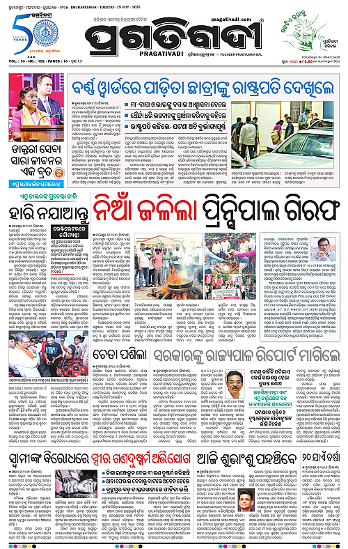 Balasore-Keonjhar-15-07-2025-01