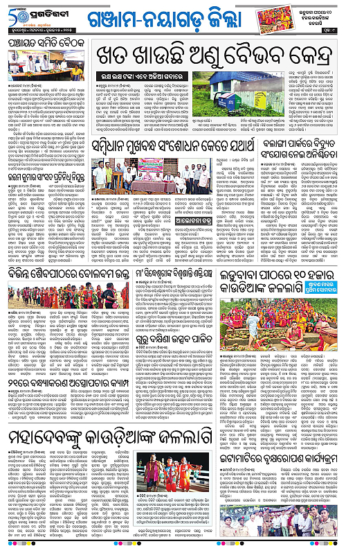 Balasore-Keonjhar-15-07-2025-09