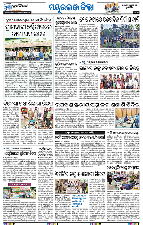 Balasore-Keonjhar-15-07-2025-12