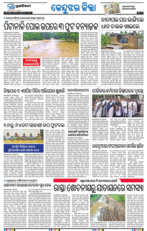 Balasore-Keonjhar-15-07-2025-13