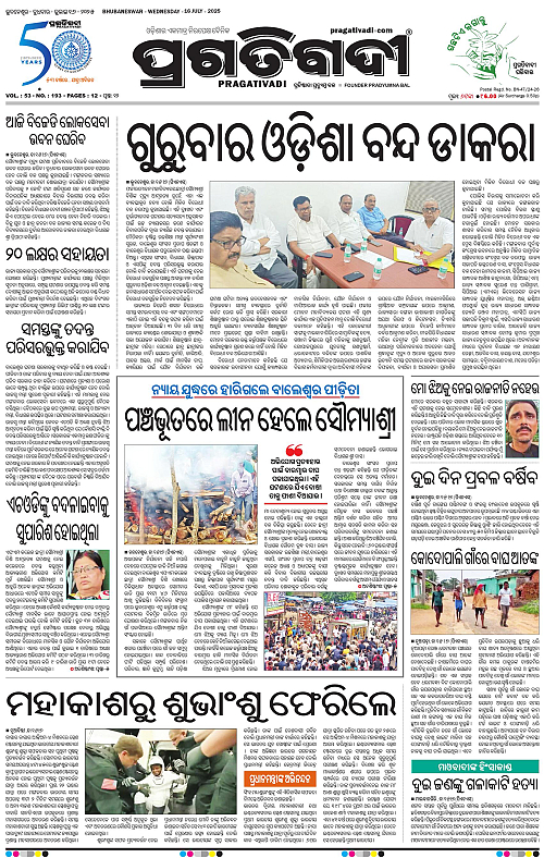 Bhawanipatna-16-07-2025-01