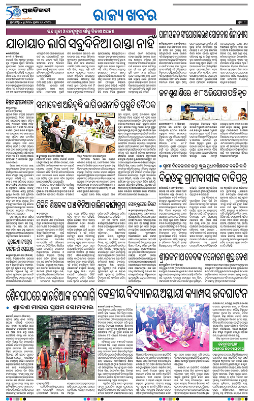 Bhawanipatna-16-07-2025-08