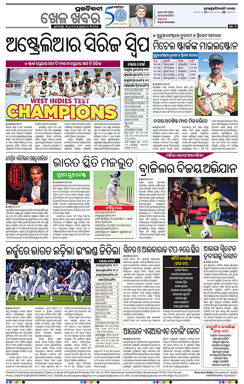 Bhawanipatna-16-07-2025-12
