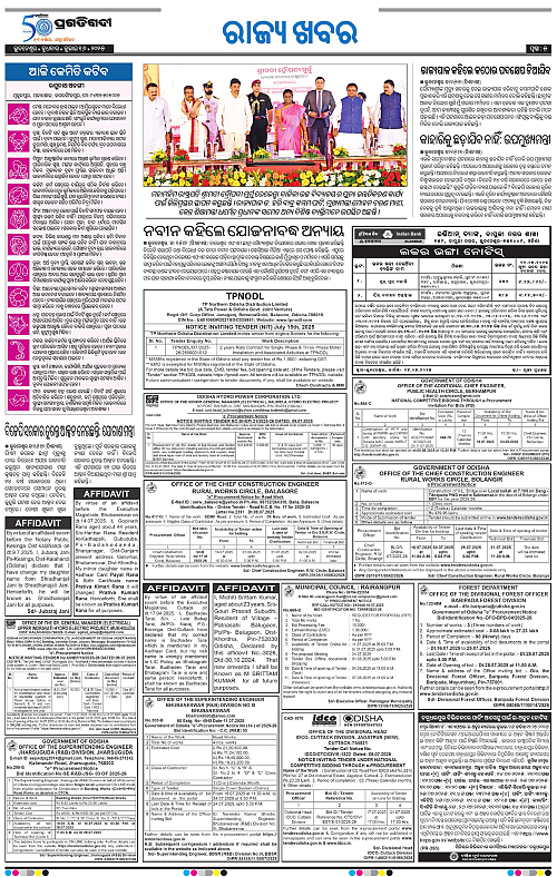 Sambalpur-16-07-2025-05