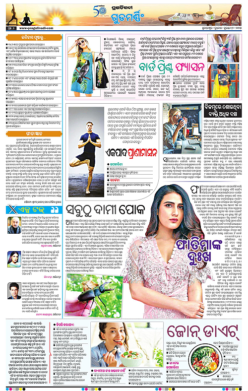 Sambalpur-16-07-2025-07