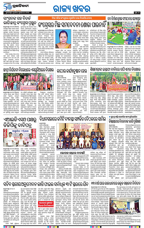 Sambalpur-16-07-2025-12