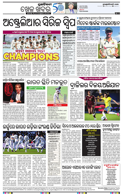 Sambalpur-16-07-2025-16