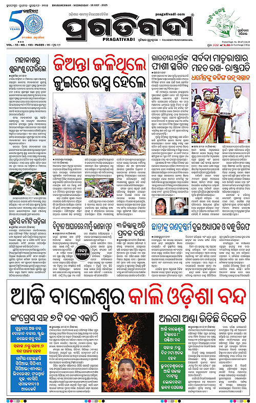 Balasore-Keonjhar-16-07-2025-01