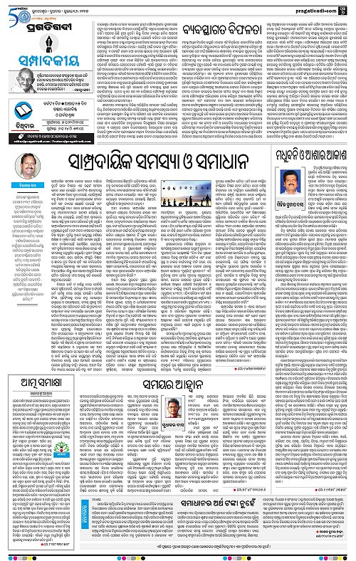 Balasore-Keonjhar-16-07-2025-06