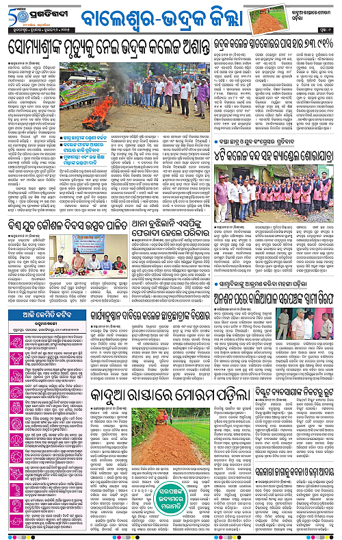 Balasore-Keonjhar-16-07-2025-09