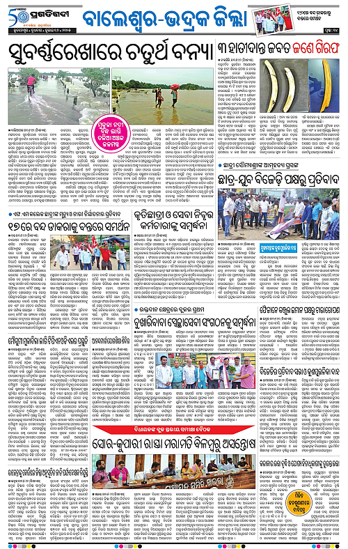 Balasore-Keonjhar-16-07-2025-14