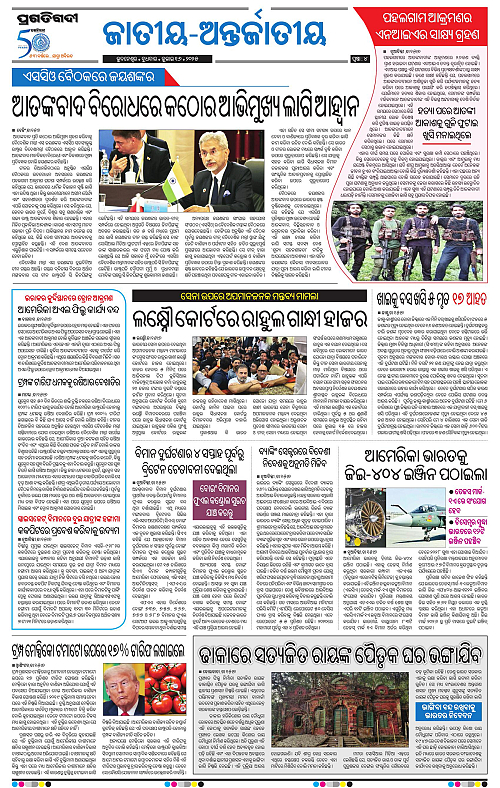 Coastal-Odisha-16-07-2025-04