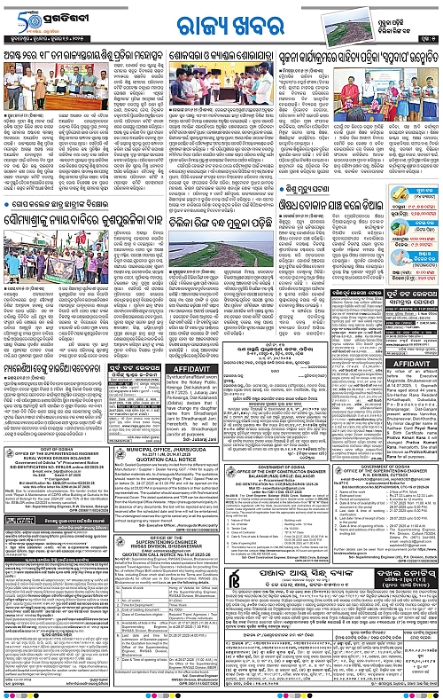 Coastal-Odisha-16-07-2025-05