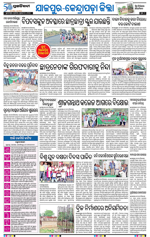 Coastal-Odisha-16-07-2025-09