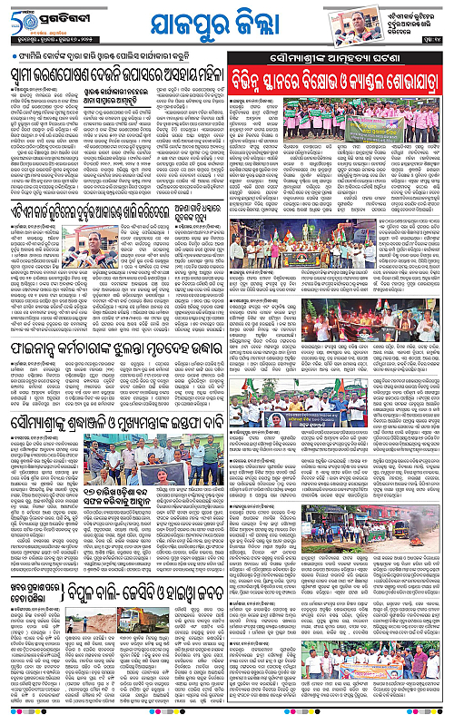 Coastal-Odisha-16-07-2025-14