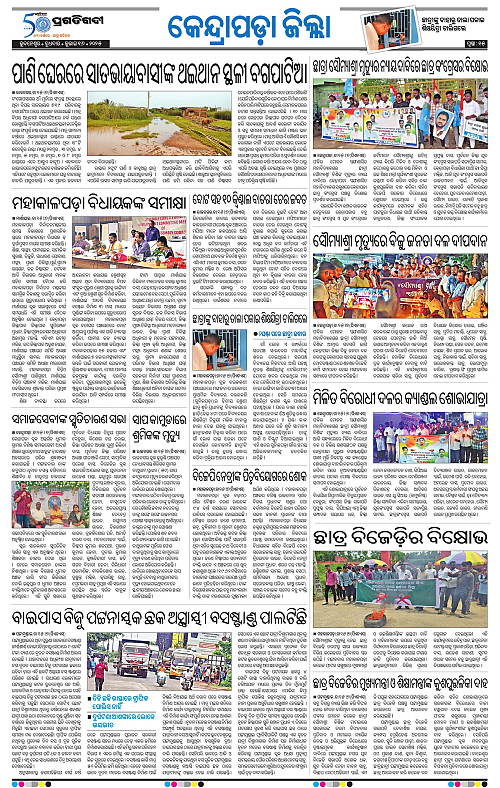 Coastal-Odisha-16-07-2025-15