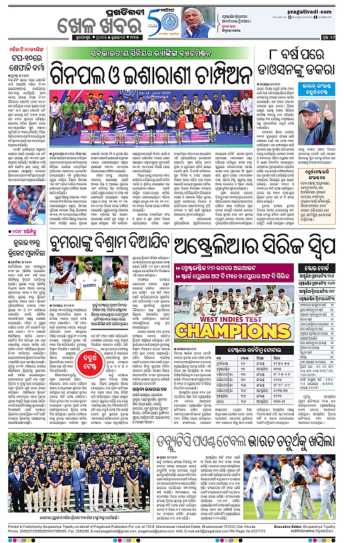 Coastal-Odisha-16-07-2025-16