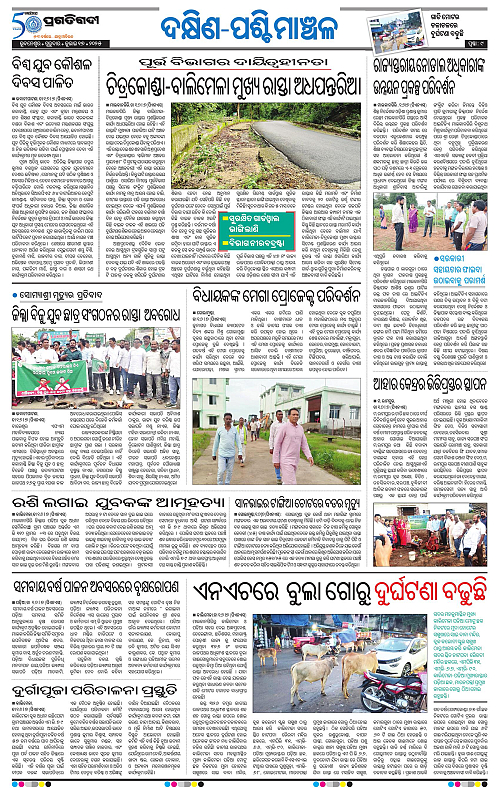 Bhawanipatna-17-07-2025-09