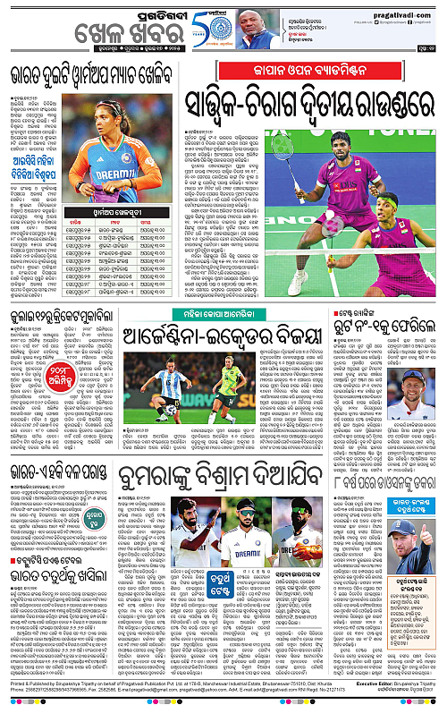 Bhawanipatna-17-07-2025-12